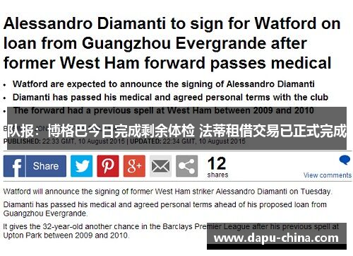 队报:博格巴今日完成剩余体检 法蒂租借交易已正式完成 队报:博格巴今日完成剩余体检 法蒂租借交易已正式完成